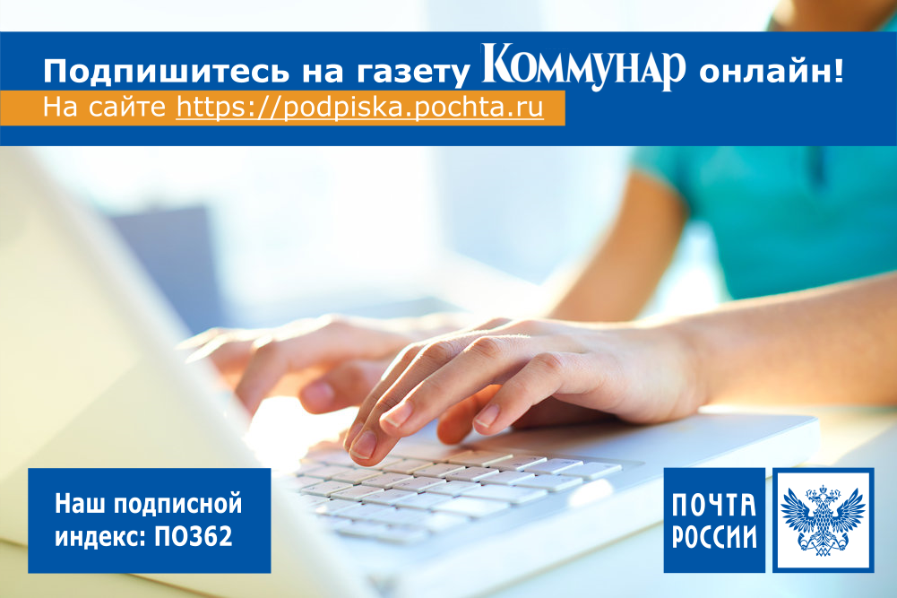 Подписка ру. Баннер подписка. Баннер для подписной страницы ВК. Подписная кампания 2021 Краснодарский край. Баннер к подписной кампании.