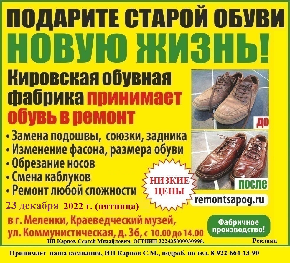 Обувь кировской фабрики
