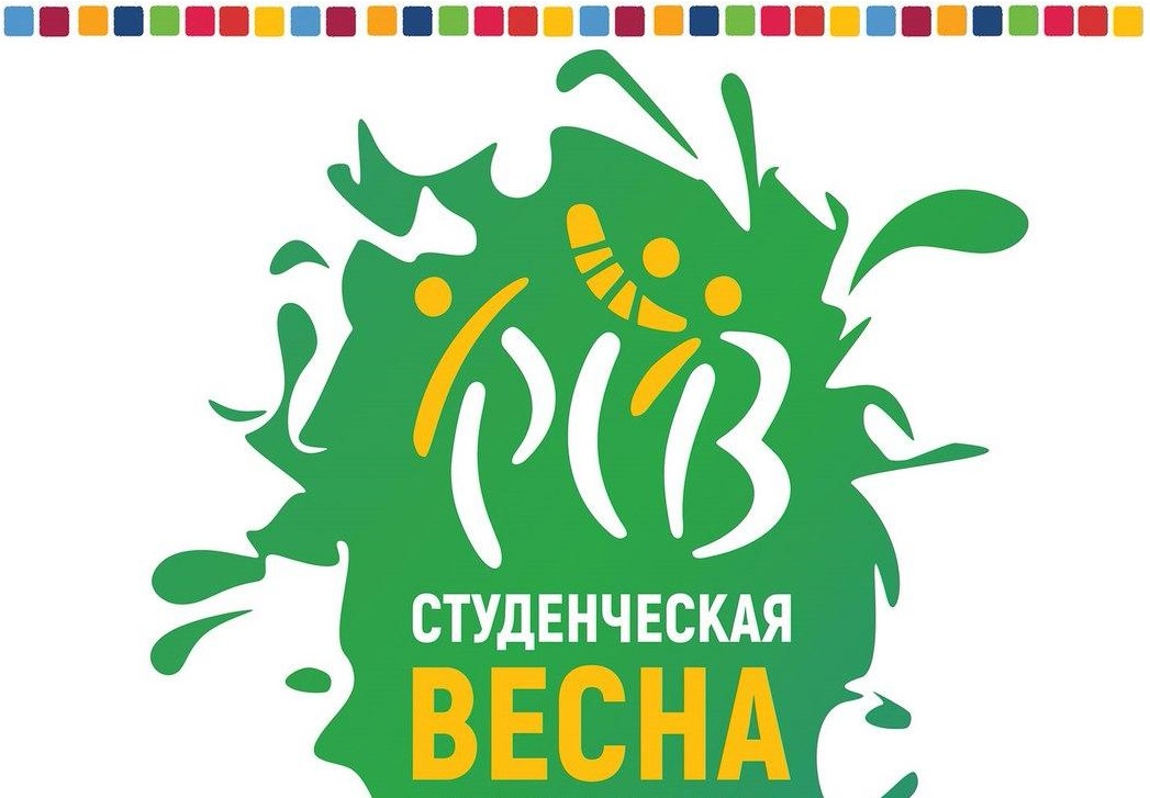 Студенческая весна картинка