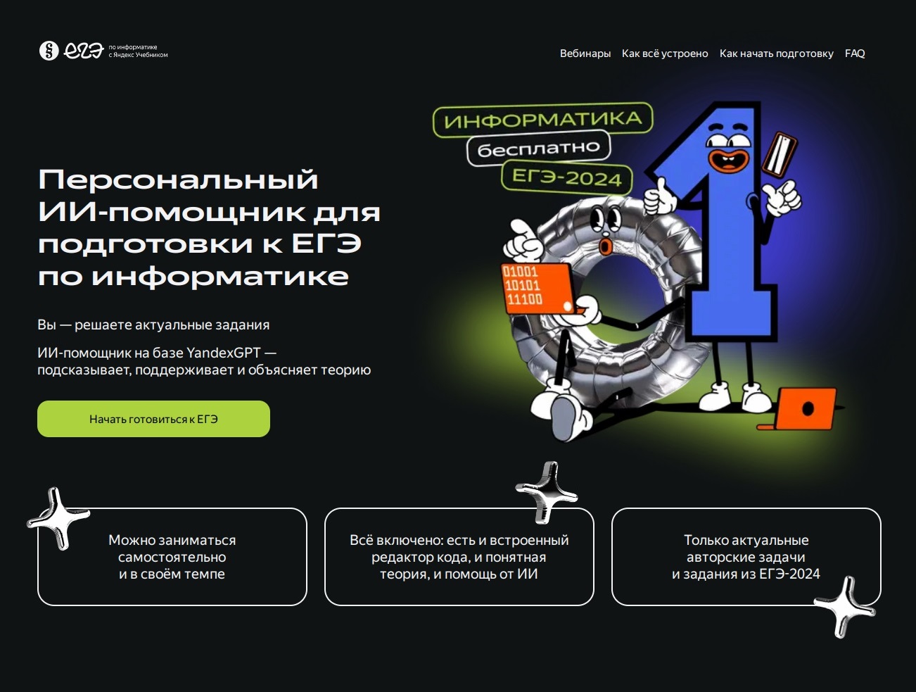 kommunarmelenki.ru - Искусственный интеллект может помочь школьникам с  подготовкой к ЕГЭ по информатике