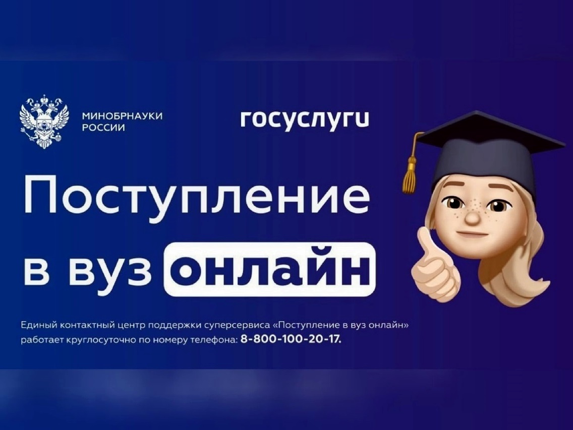 kommunarmelenki.ru - Новые возможности суперсервиса «Поступление в вуз  онлайн»