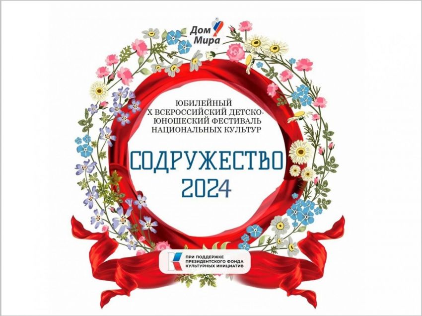 1427 1 содружество2024