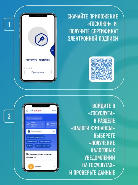 Инструкция 1 госуслуги 2