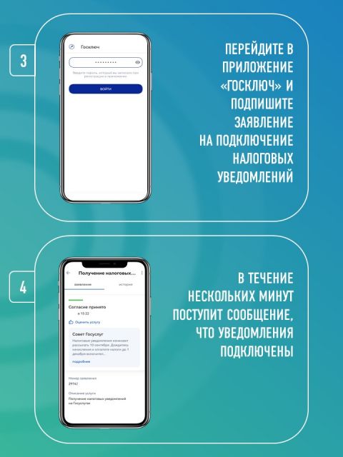 Инструкция 1 госуслуги 3