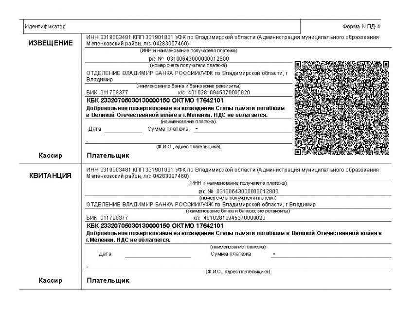 Форма ПД 4 с QR кодом ГУ 1 от 10.06.2024