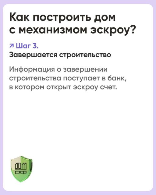 экскроу 6