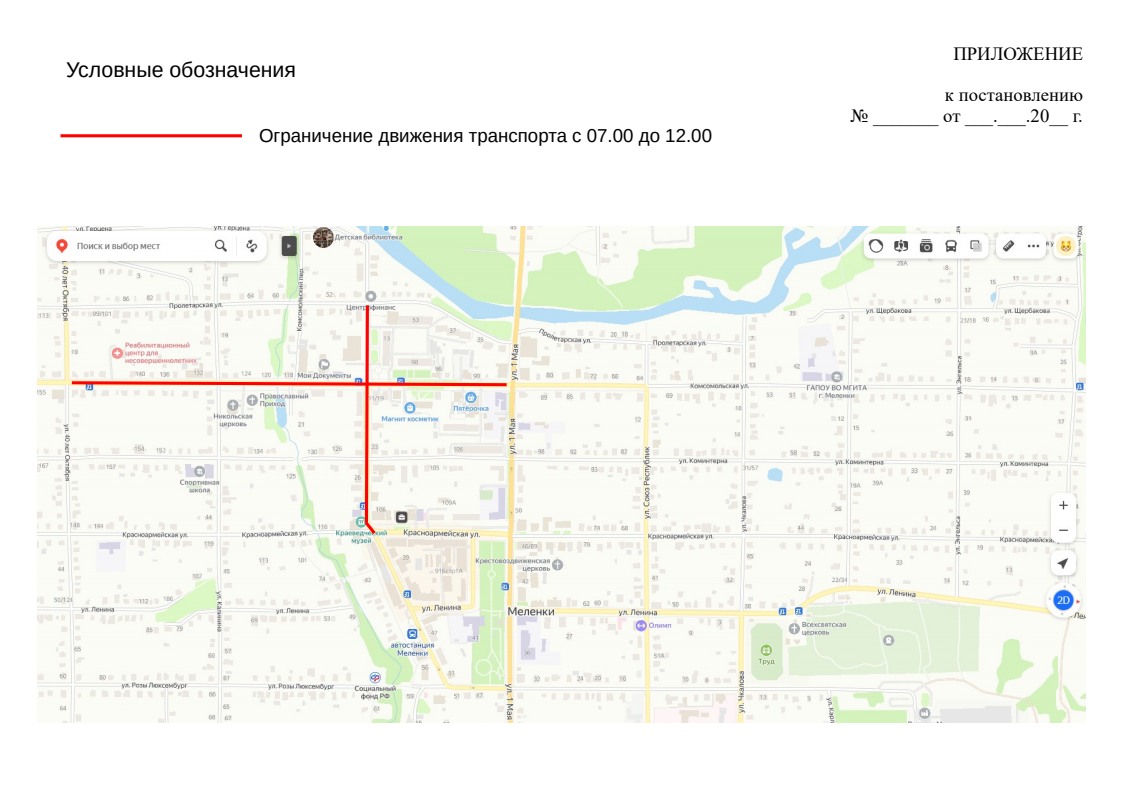 Схема 9 мая 2026 1