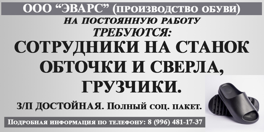 ООО "Эварс" с 30.10.24 по 19.11.24