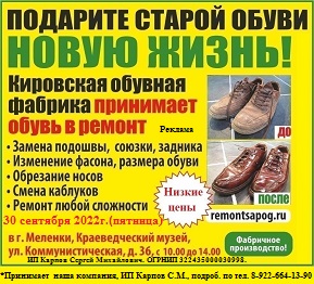 Кировская обувь 2022-8