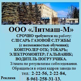 ООО " Литмаш-М" 2022.09.16