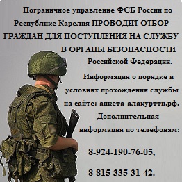 ФСБ солдат