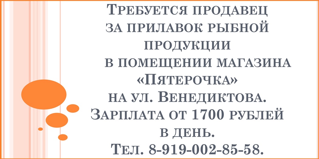 продавец в пятерочку 06.12.2024