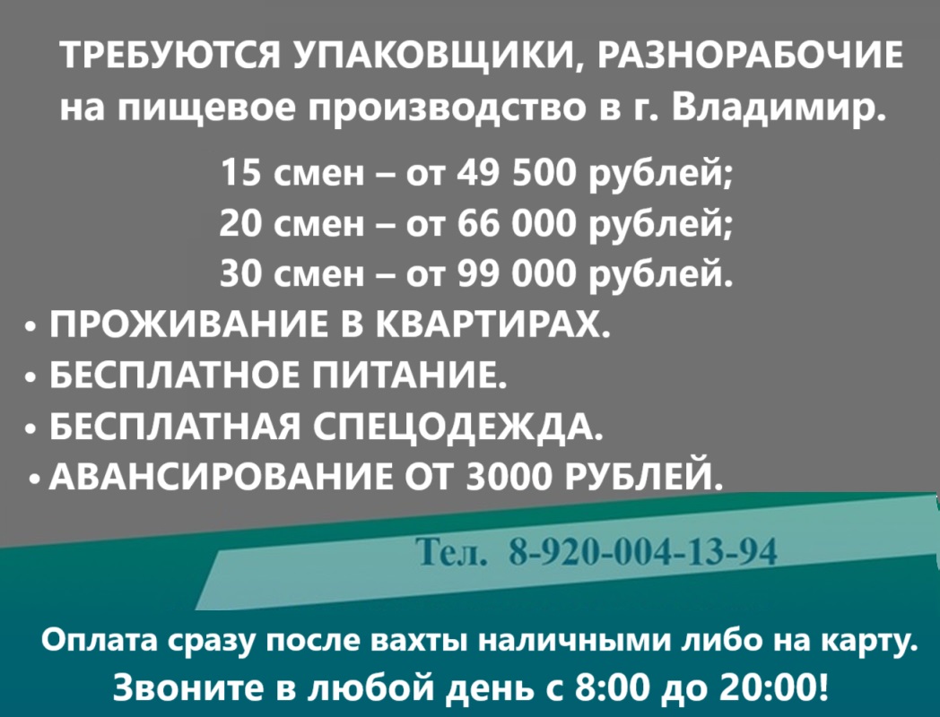 Упаковщики разнорабочие в г. Владимир декабрь