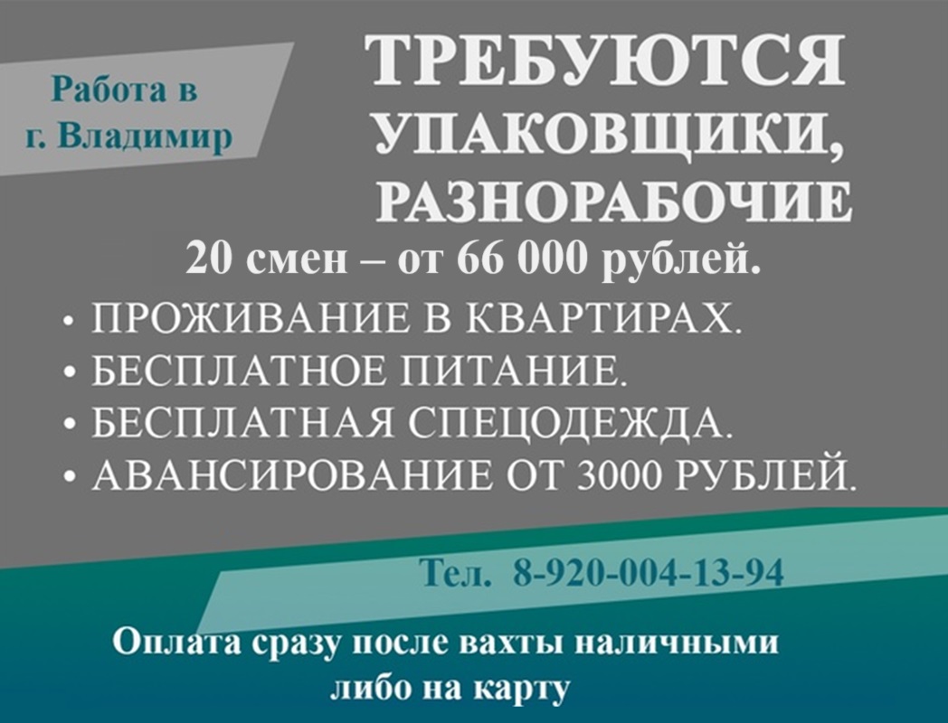 Аликонд требуются упаковщики разнорабочие в г. Владимир 28.08.2024