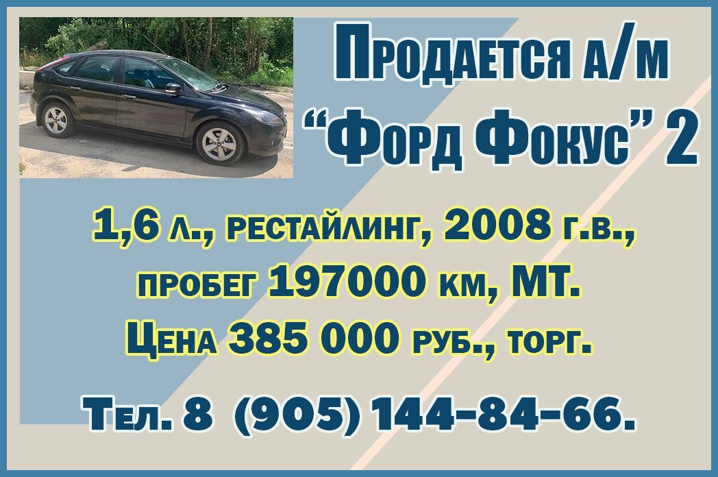 Авто с 7.08.2026г.