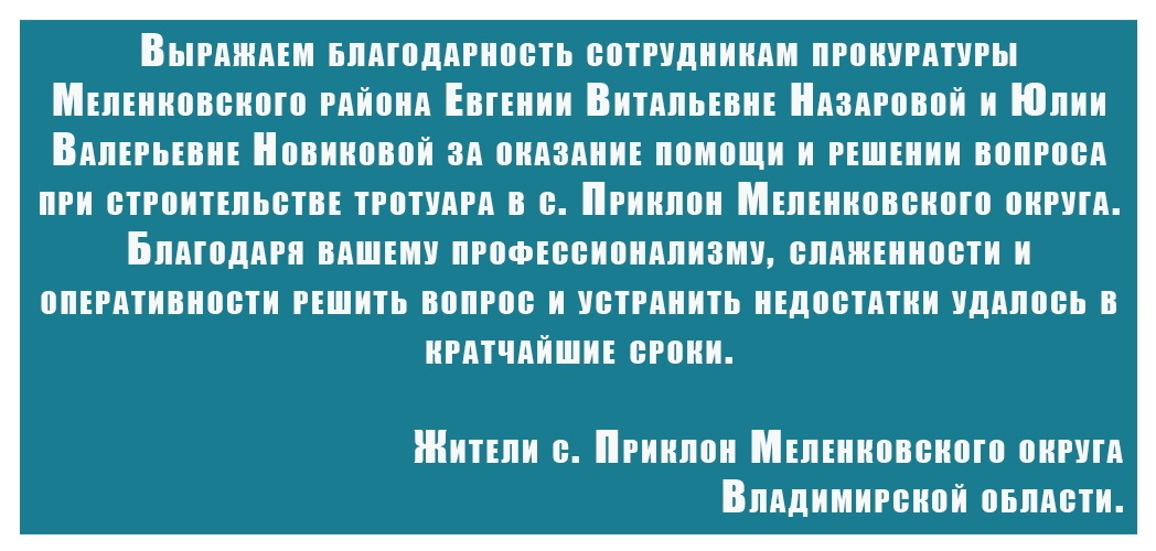 Благодарность с 10.06.2026г.