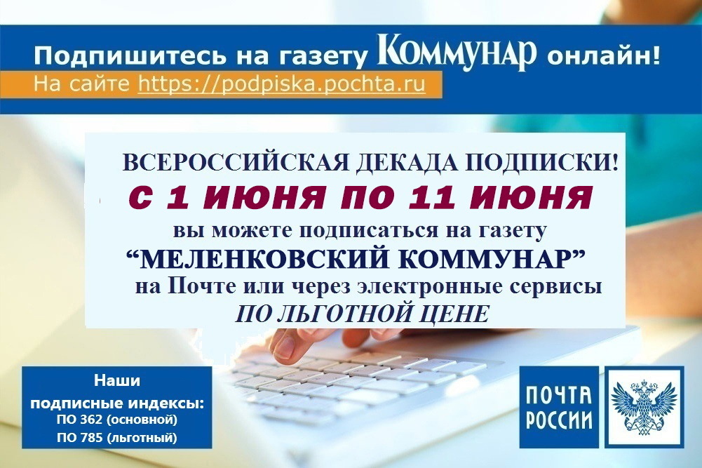 Декада июнь 2026г.