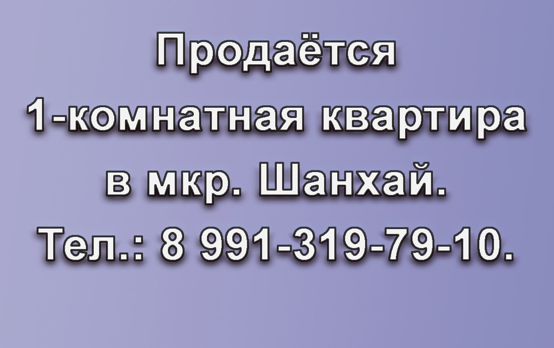 Продается квартира 2026г.