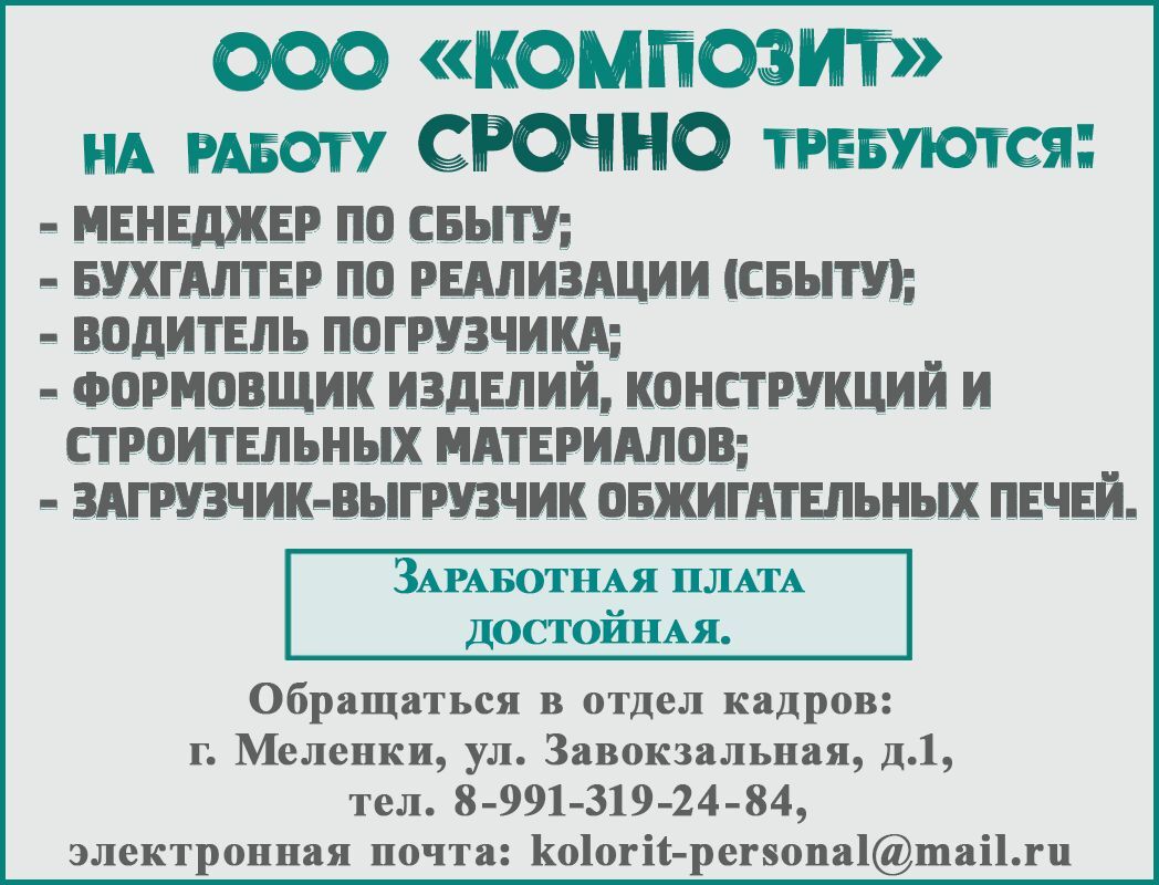 Композит с 2.10.26г.