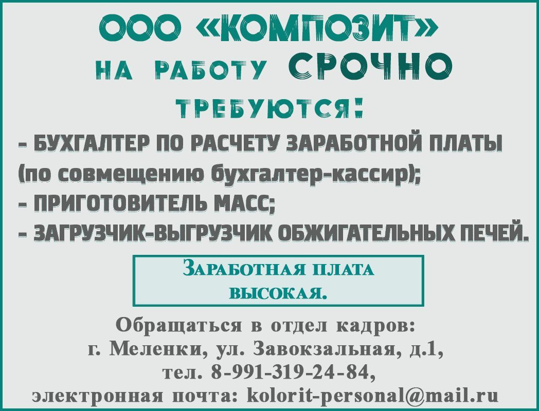 Композит с 28.08.26г.