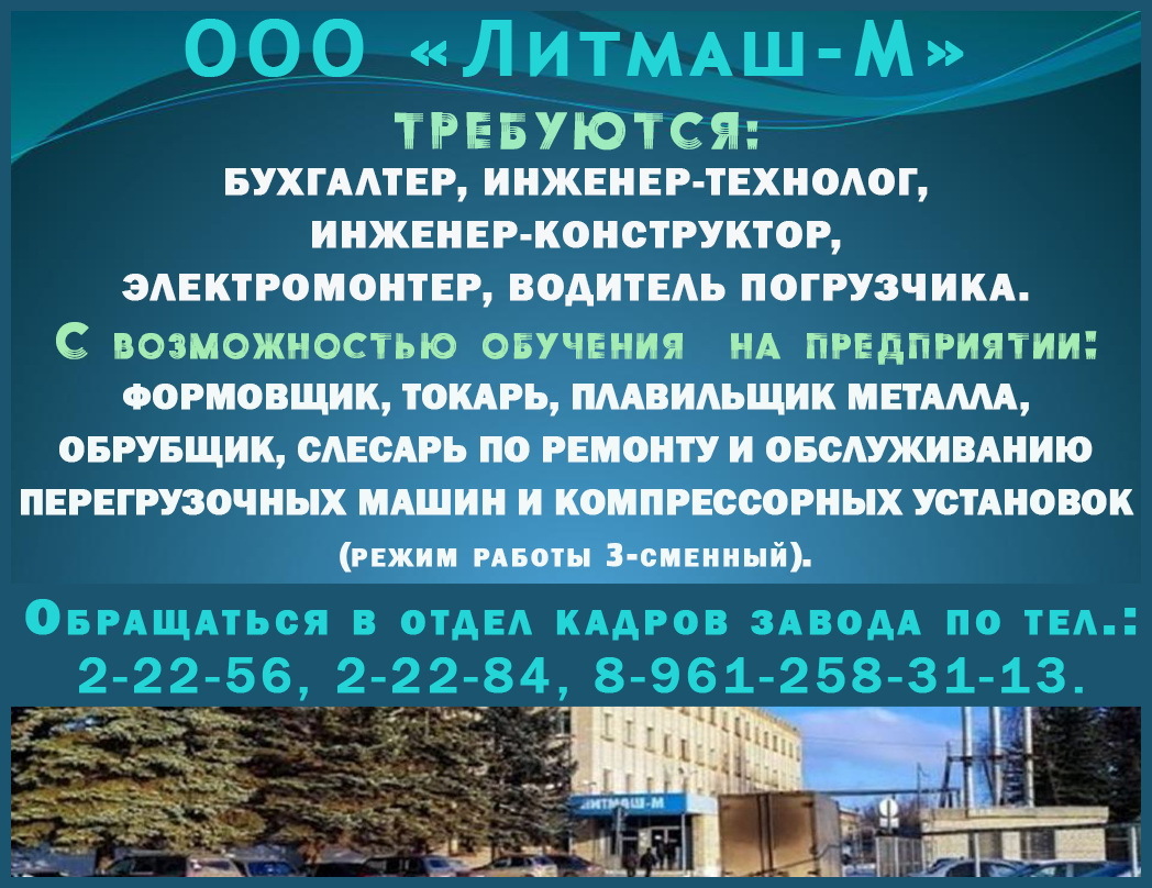 Литмаш-М с 01.07.2026г.