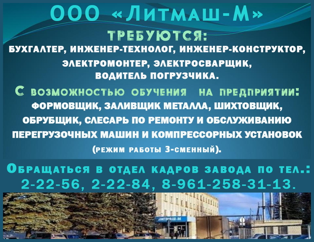 Литмаш с 03.06.2026г.
