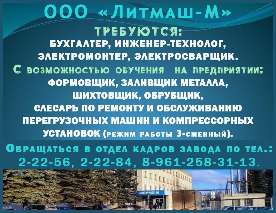 Литмаш с 06.05.2026г.