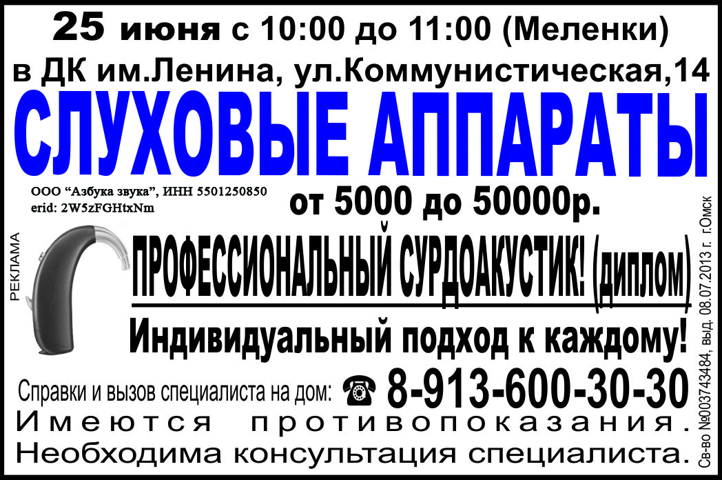 Слуховые аппараты 2026г.