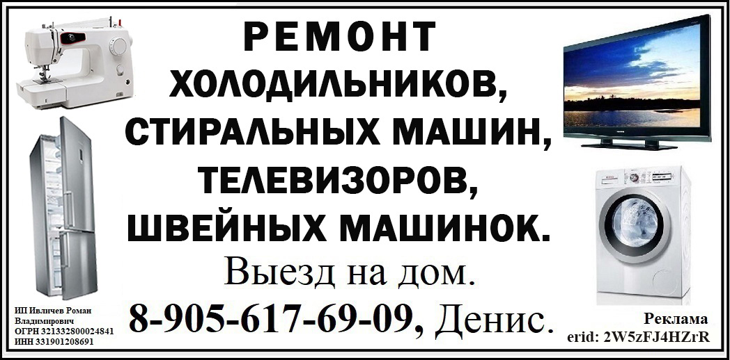 Ремонт холодильников с 28.10.2026г.