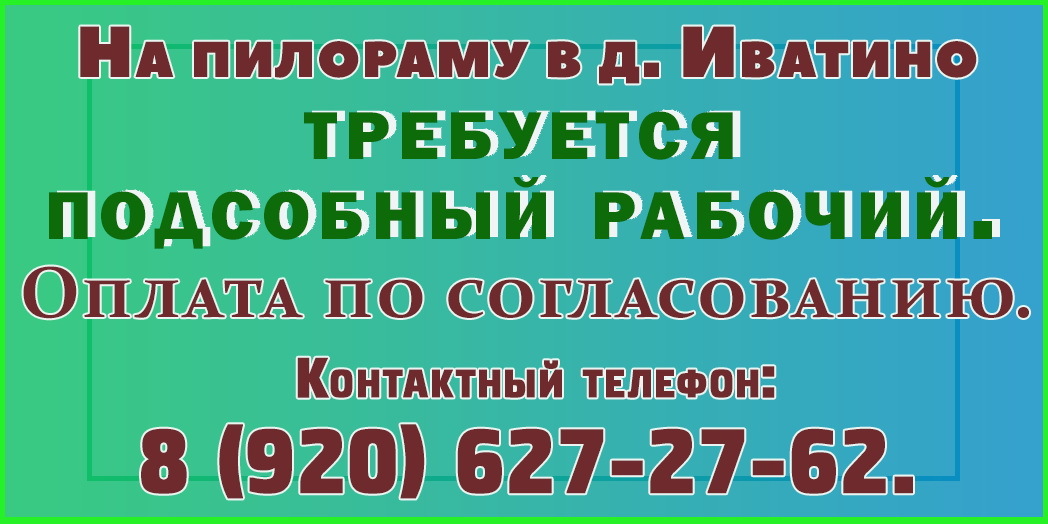 Требуется подсобный рабочий с 10.06.2026г.