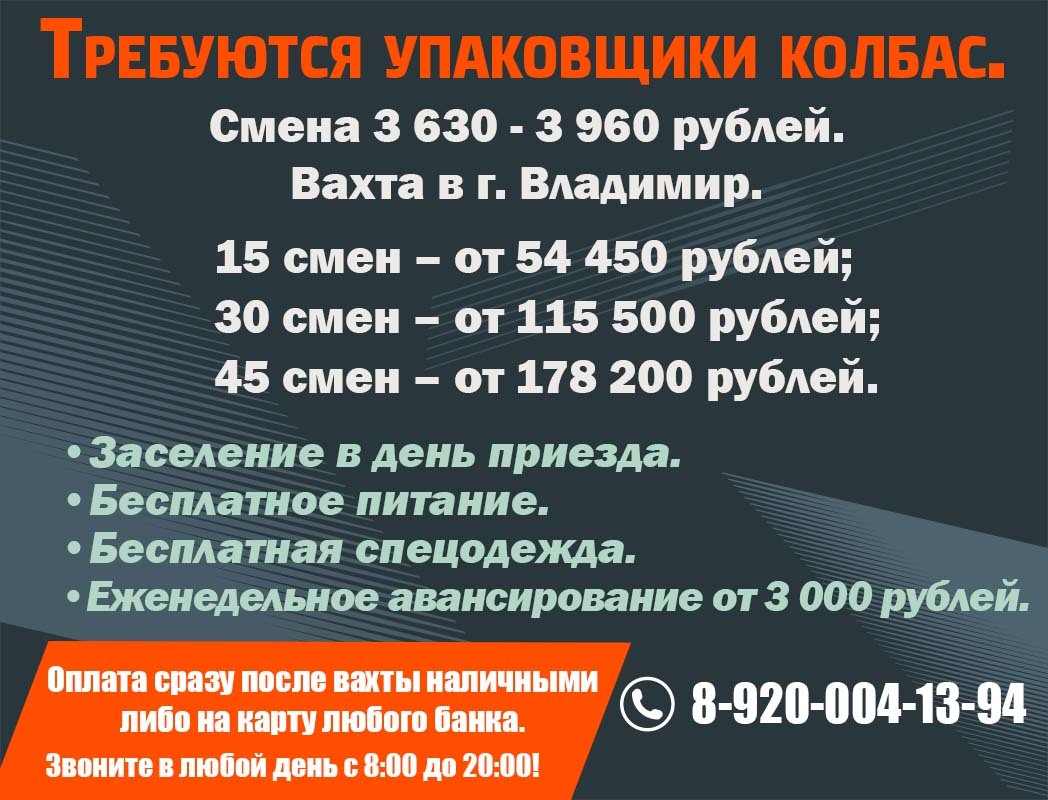Упаковщики с 16.09.20206г.