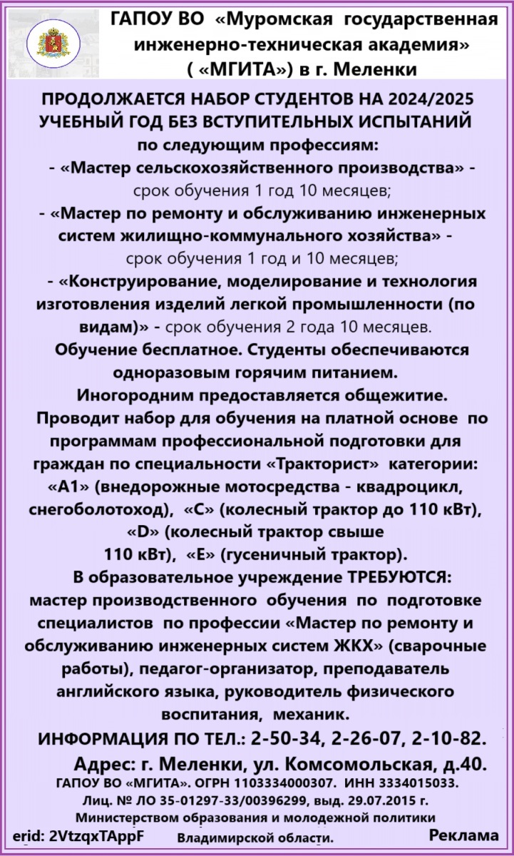 Набор студентов в академию 11.09-17.09.2024