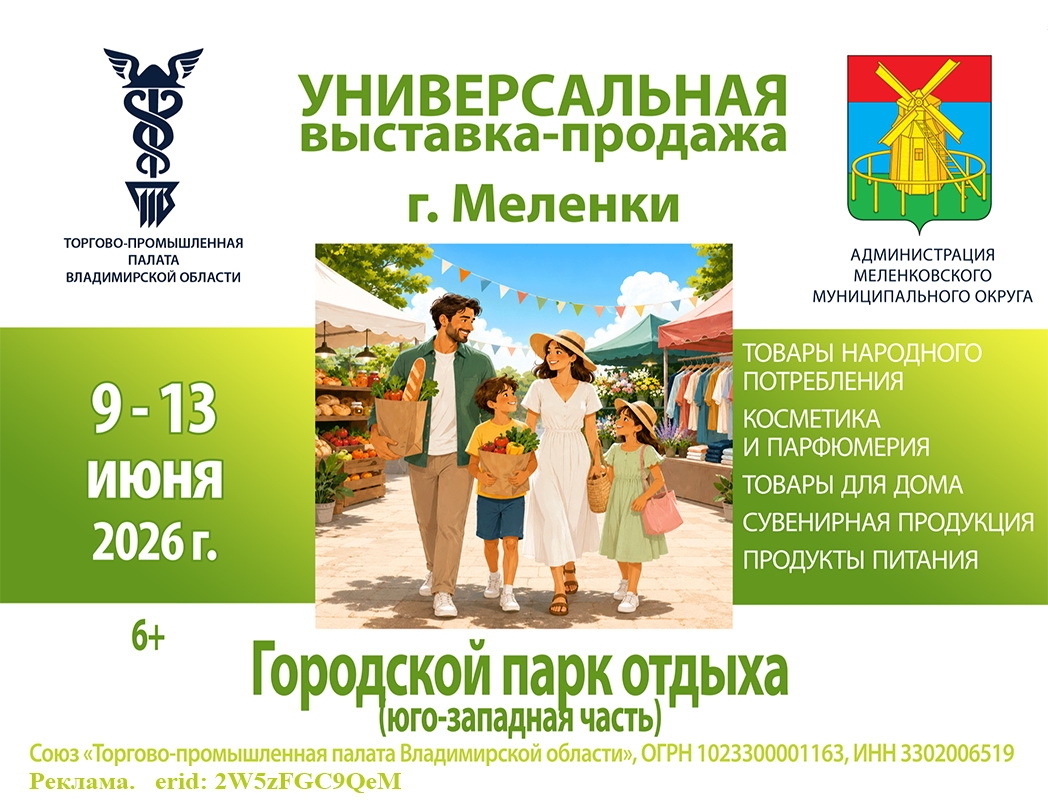 ТПП Выставка-продажа с 03.06.2026г.