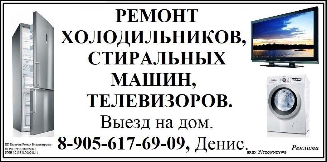 Ремонт холодильников с 9.10.24 по 15.10.24