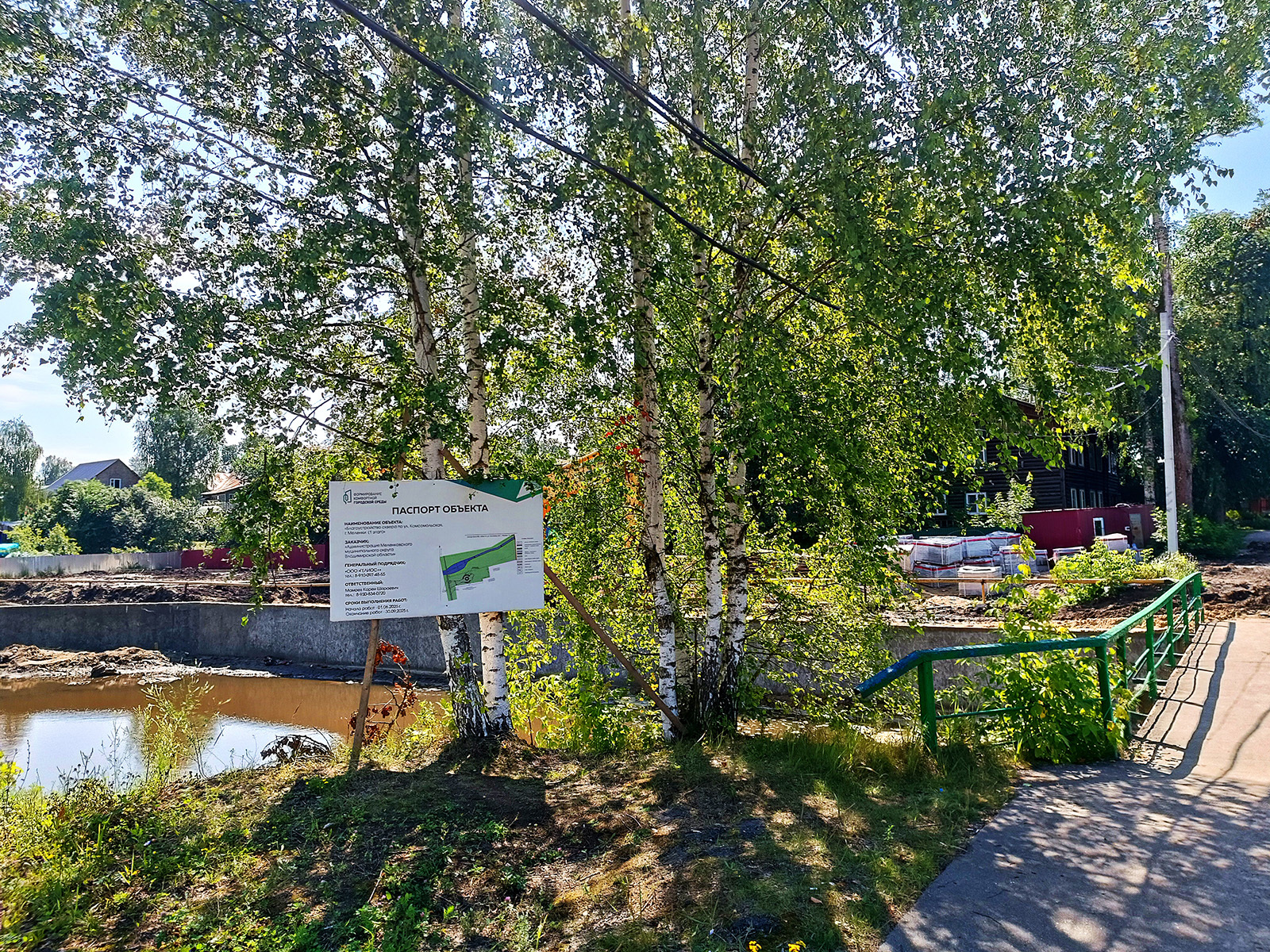 Паспорт объекта