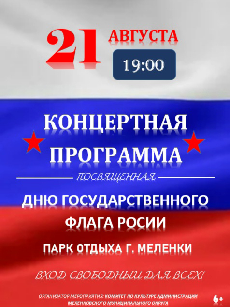 концертная программа 